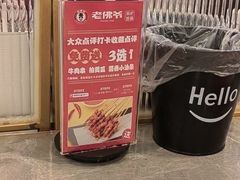 -老佛爷正宗铜炉蛙锅(五道口店)