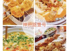 -神府路壹号·海鲜烧烤·砂锅粥·锅物(三坊七巷店)