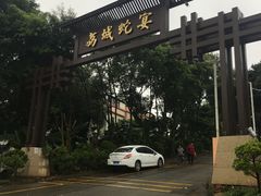 -荔城生鲜盛宴(番禺旗舰店)