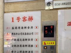 -盛港湾海鲜食府(黄沙店)