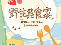 -杭州湖滨in77