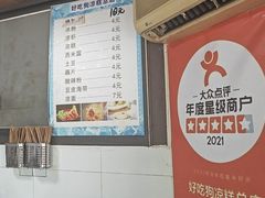-好吃狗凉糕总店