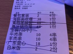 账单-农家霸王地锅鸡(国顺东路店)