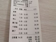 账单-海平馄饨(逍遥二路店)