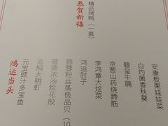 -天和晟新京菜.水煮鱼.湘土菜(国展店)