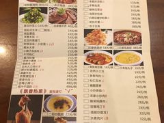 菜单-临潼印象·特色陕菜