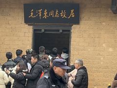 -韶山毛泽东同志故居