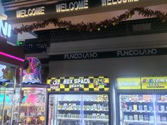 -反斗乐园(领展中心城店)