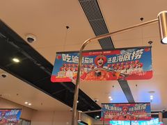 -海底捞火锅(苏宁生活广场店)