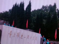 -重庆歌乐山烈士陵园