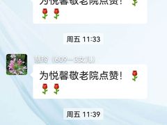 -宝山庙行悦馨养老院