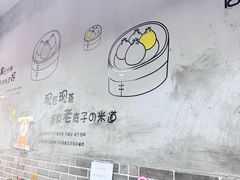 -笼铭坊(北蔡店)