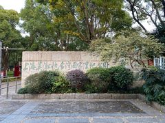 -上海吴淞炮台湾国家湿地公园