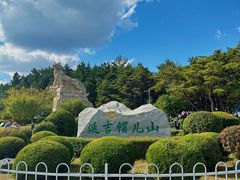 -帽儿山国家森林公园