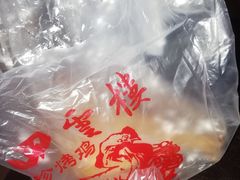 -四云楼烤鸡店(吉庆街店)
