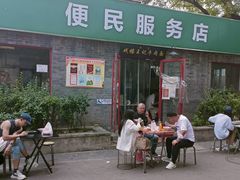 -清真-戏楼王记牛肉面