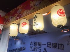 -麵の匠·一生堂(新世界店)