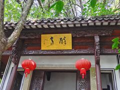 -严子陵钓台(富春江小三峡)