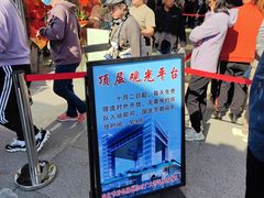 -世纪广场