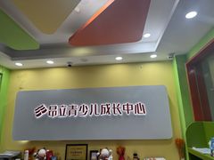-昂立青少儿成长中心(长宁仙霞校区)