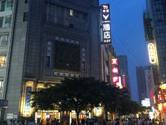 -龙抄手(春熙路总店)