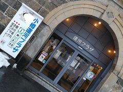 -小樽运河广场(運河プラザ)