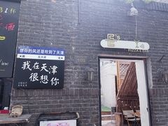 -大象厨房(重庆道店)