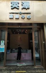 -英泽产后护理中心(南海总店)