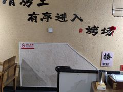 -烤五行·烧烤烤串(石佛营店)