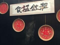 -黄祥华养生堂·炖汤·营养蒸饭(岭南天地店)
