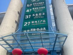 -义乌国际商贸城