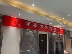 -紫光园(劲松店)