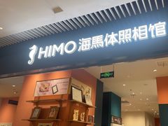 -海馬体照相馆(莘庄维璟印象城店)
