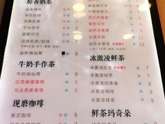 菜单-益禾堂(燕大店)