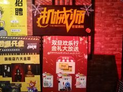 -机械师超级密室(小寨华旗店)