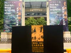 -中国美术学院-美术馆