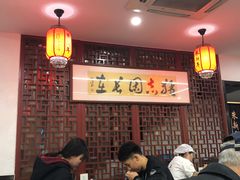 大堂-朱新年·苏式汤团·面点(北寺塔店)