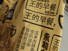 -永和大王(广渠店)