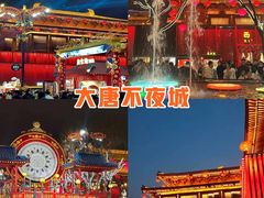 -大唐不夜城