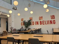 -WeWork中国(三里屯11号社区店)