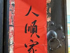-即墨老公社·海肠捞饭大王(古城店)