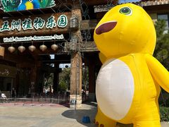 -南宫五洲植物乐园