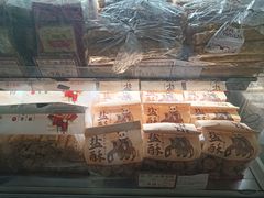 -闻酥园(大慈寺店)