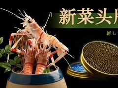 -万岛日本料理铁板烧(万象城店)