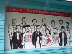 -佟小曼手工茶饼坊(鼓浪屿1店)