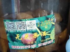 -武汉世外桃源农庄