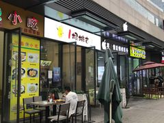 门面-一根排古(银泰城店)