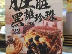 -西树泡芙(静安大悦城店)