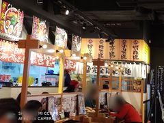 -霸吗拉面
