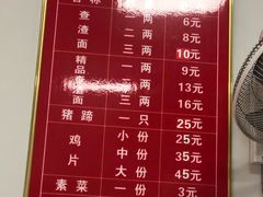 菜单-羊马查渣面(杨柳东路店)